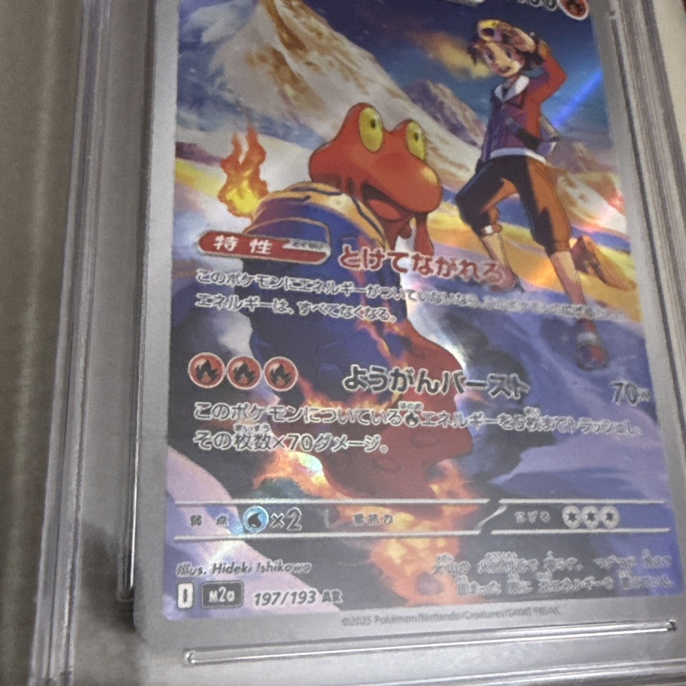 2025 Pokemon Japanese Mega Dream Ex #197 Ethan's Magcargo Art Rare Holo CGC 10 - Picture 3 of 6